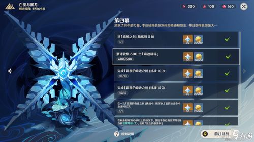 《原神3.3版》快速获取劫波莲技巧攻略