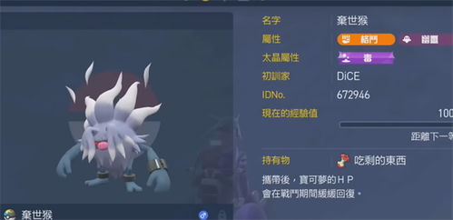 《宝可梦朱紫》6星太晶弃世猴独闯攻略