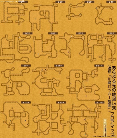 《勇者斗恶龙宝藏苍之瞳与天空罗盘》寻宝图攻略 《勇者斗恶龙宝藏苍之瞳与天空罗盘》寻宝图攻略