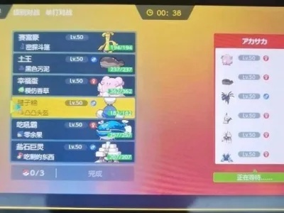 《宝可梦朱紫》膀胱队单打阵容攻略 《宝可梦朱紫》膀胱队单打阵容攻略