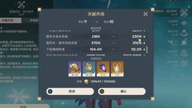 《原神》3.3版蒲公英籽高效采集攻略