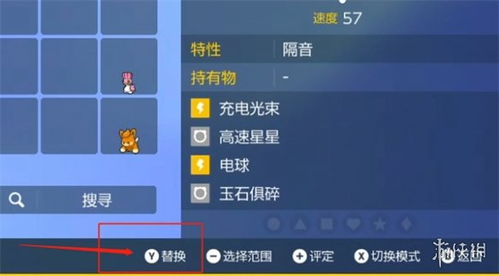 《宝可梦朱紫》S1双打队伍搭配攻略分享 《宝可梦朱紫》S1双打队伍搭配攻略分享