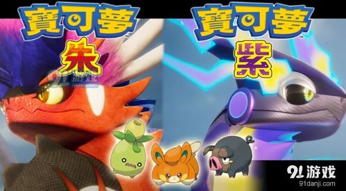 《宝可梦朱紫》新手6星挑战攻略及强力宝可梦推荐 《宝可梦朱紫》新手6星挑战攻略及强力宝可梦推荐