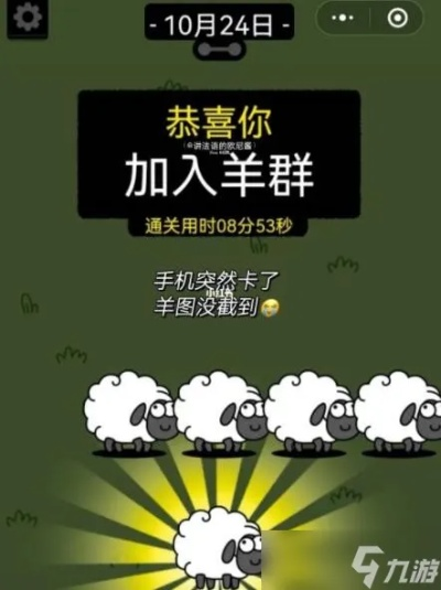 《羊了个羊》12月10日通关秘籍大公开 《羊了个羊》12月10日通关秘籍大公开