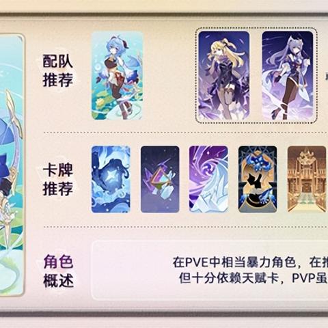 《原神》七圣召唤刻晴快攻卡组攻略视频推荐