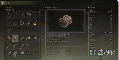 艾尔登法环1.08拳套武器推荐 艾尔登法环1.08拳套武器推荐