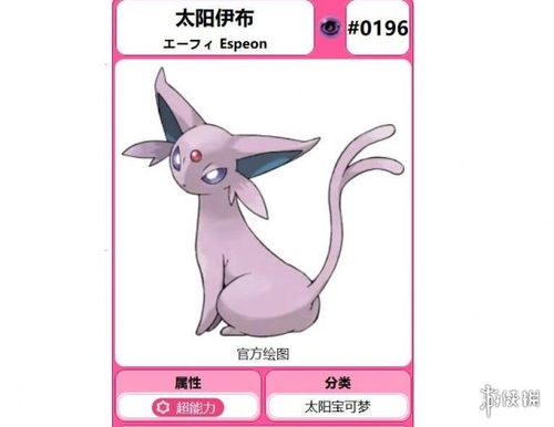 《宝可梦朱紫》月伊布高效努力值分配攻略