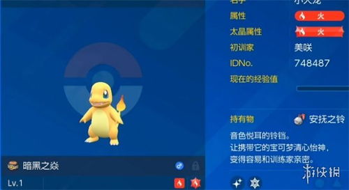 《宝可梦朱紫》新手孵蛋攻略秘籍 《宝可梦朱紫》新手孵蛋攻略秘籍