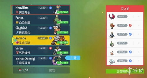 《宝可梦朱紫》双打平民阵容攻略分享 《宝可梦朱紫》双打平民阵容攻略分享