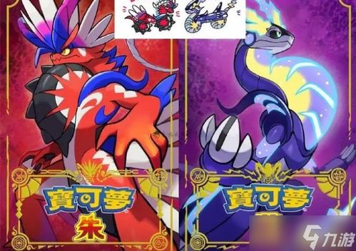 《宝可梦朱紫》11.29无限复制道具攻略 《宝可梦朱紫》11.29无限复制道具攻略