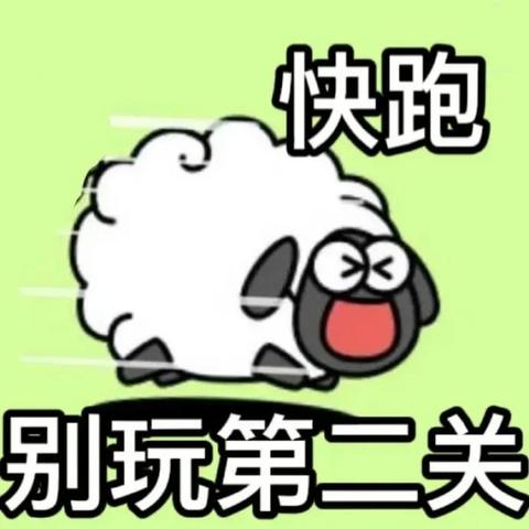 《羊了个羊》11月30日通关秘籍 11月30日攻略解析 《羊了个羊》11月30日通关秘籍 11月30日攻略解析