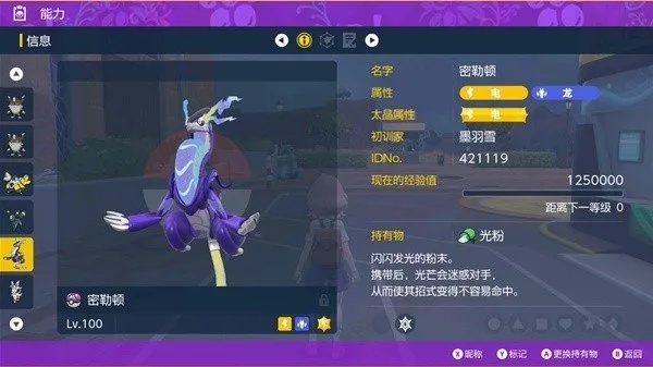 《宝可梦朱紫》高效刷6星太晶坑队伍配置攻略