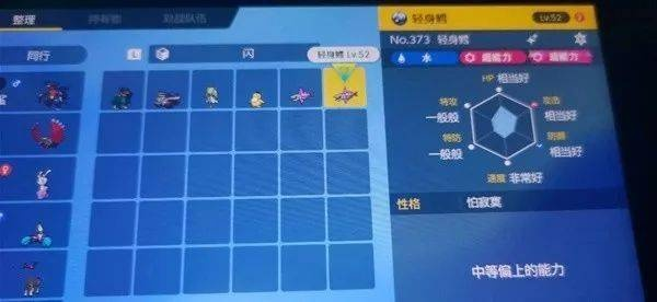 《宝可梦朱紫》高效刷闪技巧攻略 《宝可梦朱紫》高效刷闪技巧攻略