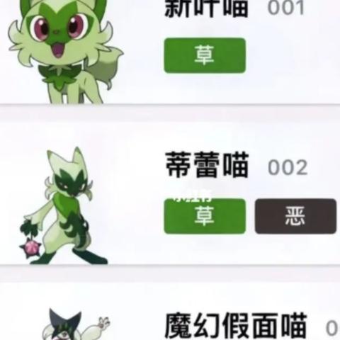 《宝可梦朱紫》对战新手攻略:培养与工具推荐 《宝可梦朱紫》对战新手攻略:培养与工具推荐