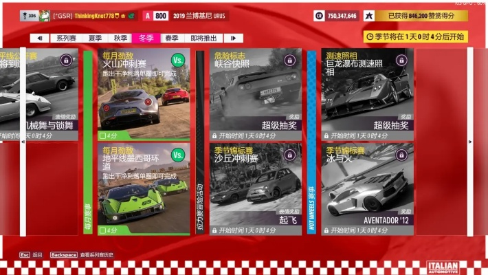 《地平线5》S14冬季赛车选指南 11月24日赛季策略 《地平线5》S14冬季赛车选指南 11月24日赛季策略