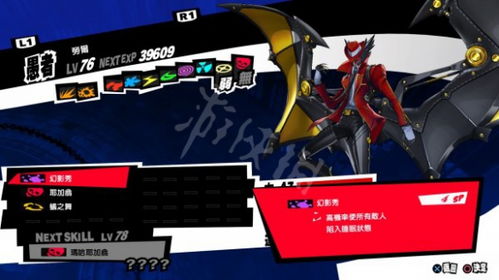 《女神异闻录5皇家版》难点技能获取攻略 《女神异闻录5皇家版》难点技能获取攻略