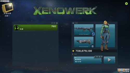 《异形工厂2》一修大师修改器使用指南 《异形工厂2》一修大师修改器使用指南