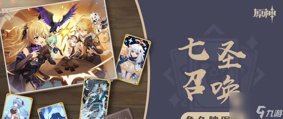 《原神》七圣召唤冰冻流卡组攻略:冰冻流卡组搭配核心技巧 《原神》七圣召唤冰冻流卡组攻略:冰冻流卡组搭配核心技巧