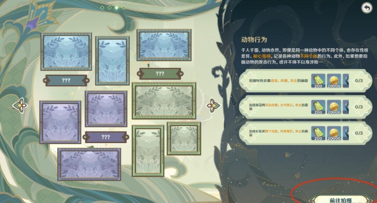 《原神》牌背素材搜集攻略分享