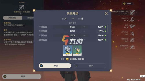 原神3.2苹果快速采集攻略 原神3.2苹果快速采集攻略