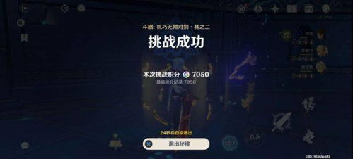 原神3.2无相交响诗第三阶段极限挑战攻略