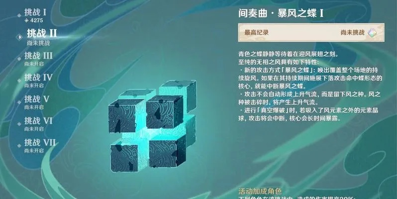 原神3.2无相交响诗水元素攻略