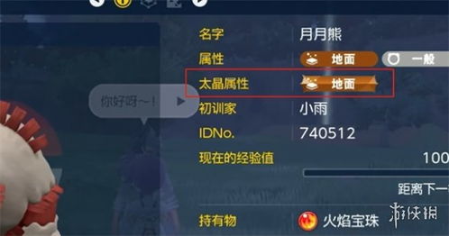 宝可梦朱紫太晶宝可梦位置速查