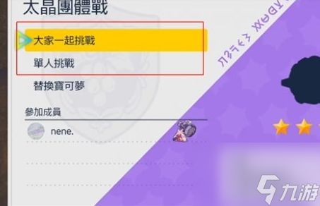 宝可梦朱紫太晶宝可梦位置速查