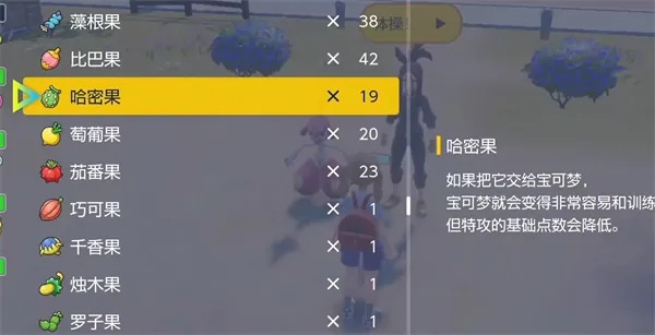 《宝可梦朱紫》轻松得减努力值树果 《宝可梦朱紫》轻松得减努力值树果