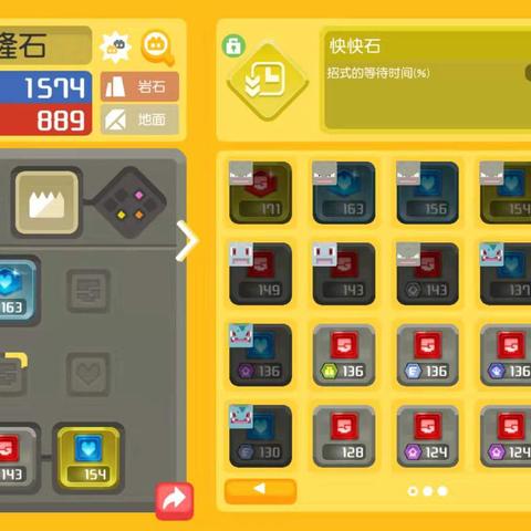 宝可梦系列攻击力解析