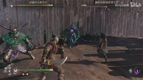 战神5诸神黄昏比德瓦尔&斯塔欧菲尔攻略