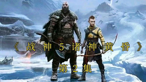 战神5诸神黄昏哈克朗格无伤攻略