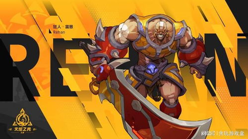 《火炬之光无限》尤加火焰之桩图腾流Build攻略 《火炬之光无限》尤加火焰之桩图腾流Build攻略