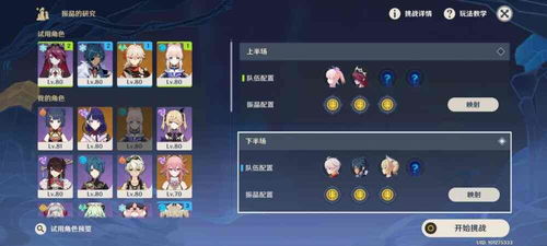 原神片剂深研第四关攻略 原神片剂深研第四关攻略