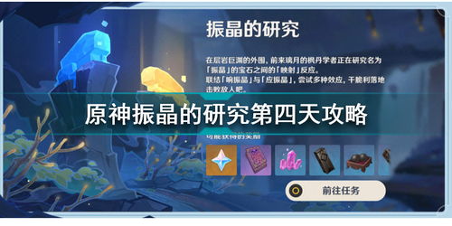 原神片剂深研第四关攻略 原神片剂深研第四关攻略