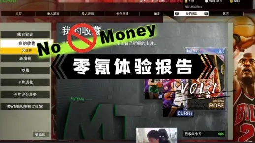 NBA2K23 MT模式零氪阵容视频推荐，设防攻略