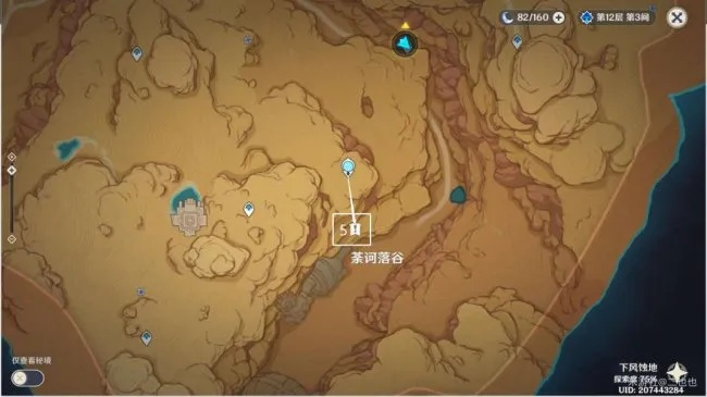 原神3.1版本新地图:大赤沙海地区探秘 原神3.1版本新地图:大赤沙海地区探秘