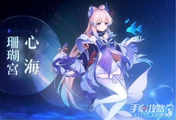 原神心海武器伤害测试解析 原神心海武器伤害测试解析