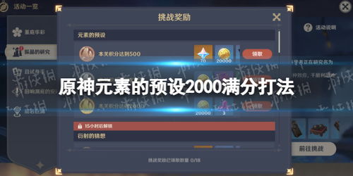 原神片剂深研第一天活动攻略

原神片剂深研首日攻略