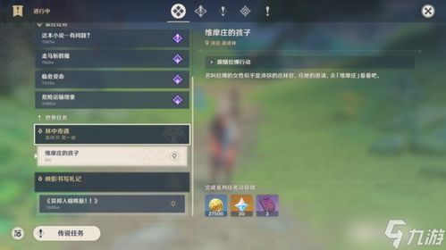 《原神》3.0须弥食谱获取新途径