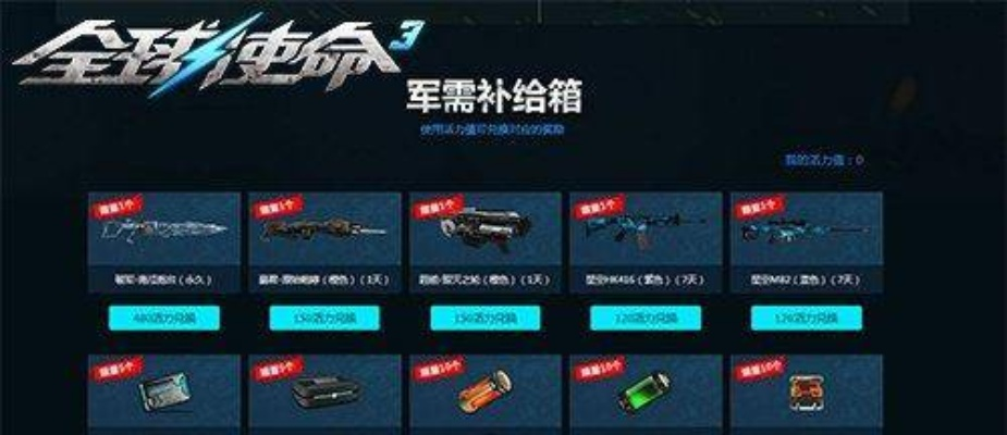 《全球使命3》幸运靶场限时狂欢，军备热潮再燃！