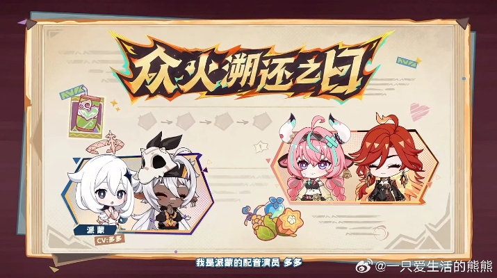 《原神》5.5版本「众火溯还之日」今日开启 《原神》5.5版本「众火溯还之日」今日开启