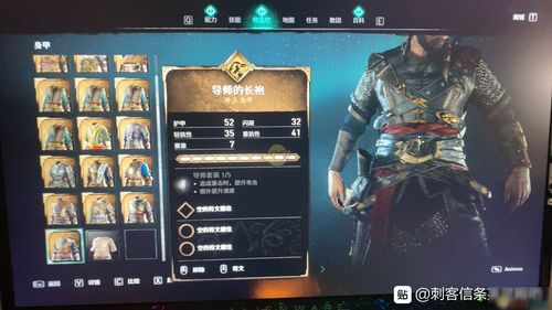 《刺客信条英灵殿》导师套装获取点