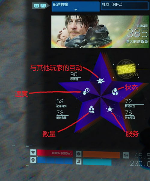 《死亡搁浅》载具操控与战斗策略解析