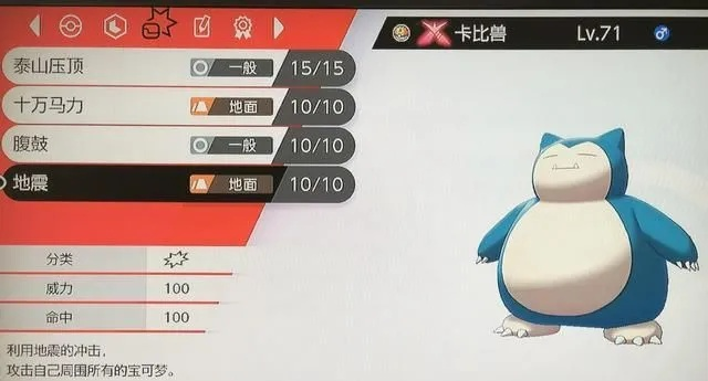 《宝可梦剑盾》超极巨卡比兽获取培养攻略