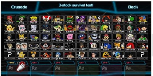 任天堂明星大乱斗格斗术语解析