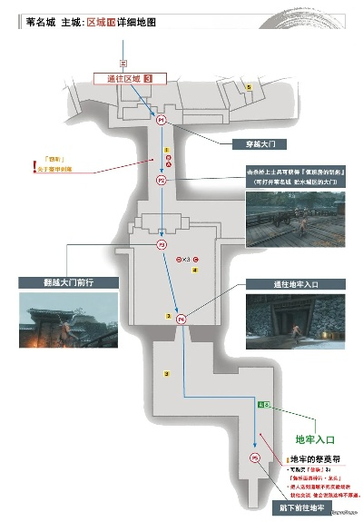 《只狼》苇名城全收集地图,只狼苇名城详细大地图 《只狼》苇名城全收集地图,只狼苇名城详细大地图