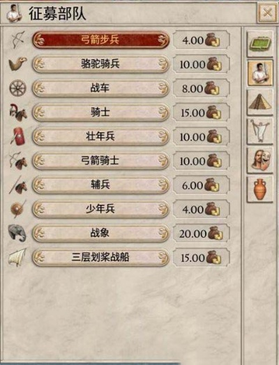 《大将军罗马》科技升级攻略：快速提升等级