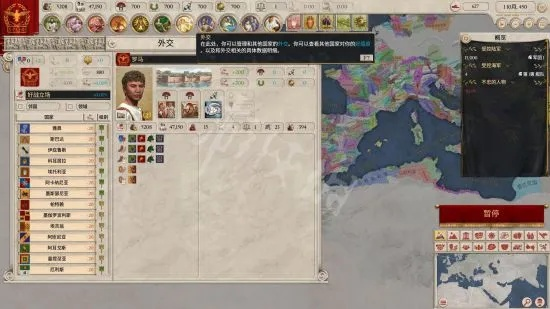 《大将军罗马》科技升级攻略：快速提升等级