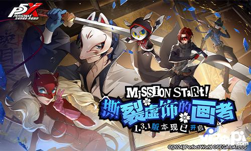 《女神异闻录:夜幕魅影》3.5.1新版本轰鸣上线 《女神异闻录:夜幕魅影》3.5.1新版本轰鸣上线